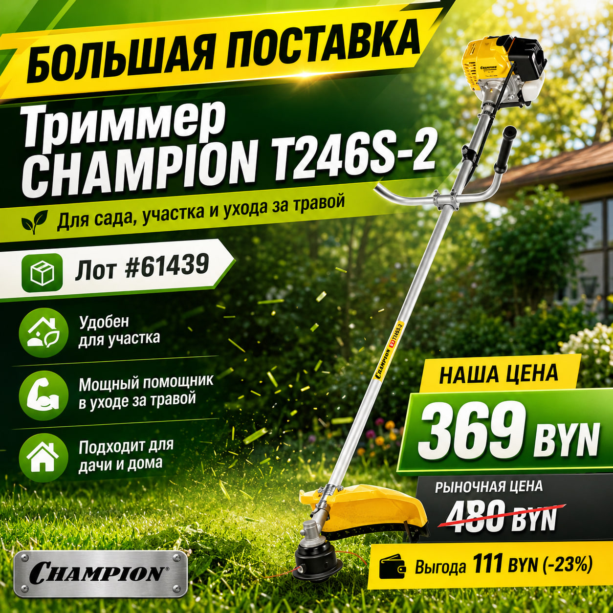 Тримеры