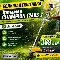 Тримеры