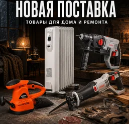 Инструмент 2 (25.08.2026)