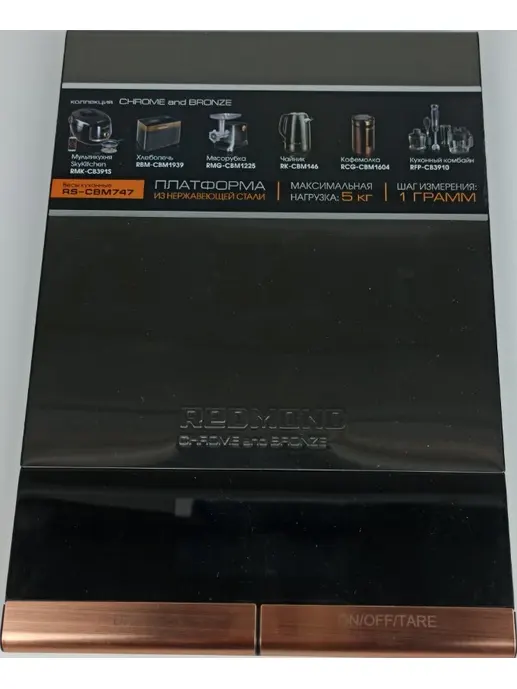 Кухонные весы Redmond RS-CBM747