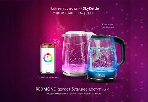 Электрочайник Redmond RK-G200S