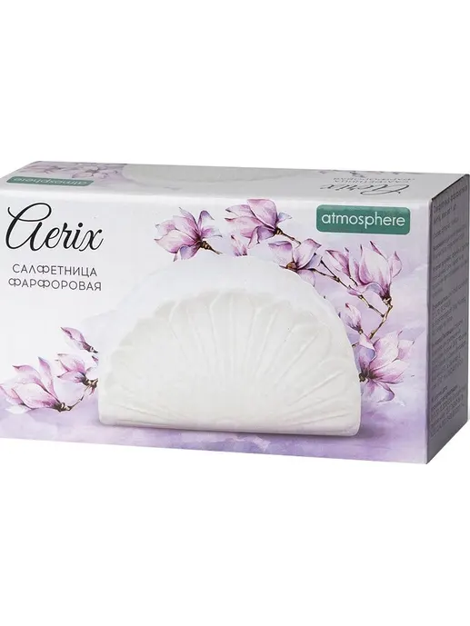 Салфетница фарфоровая Aerix