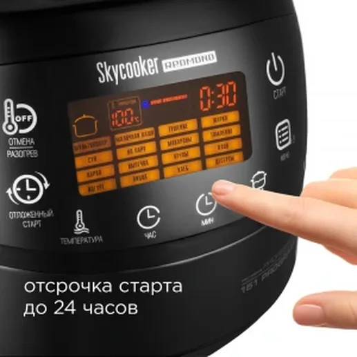 Мультиварка REDMOND RMC-M92S
