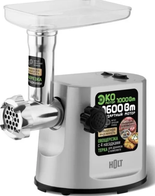 Мясорубка Holt HT-MG-007 серый