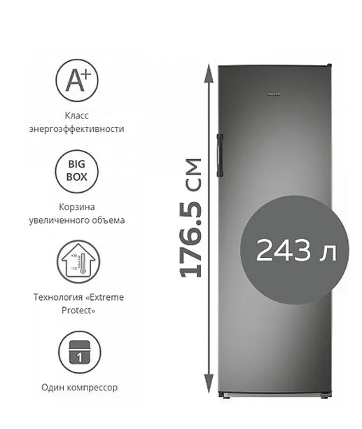Морозильник ATLANT М-7204-160