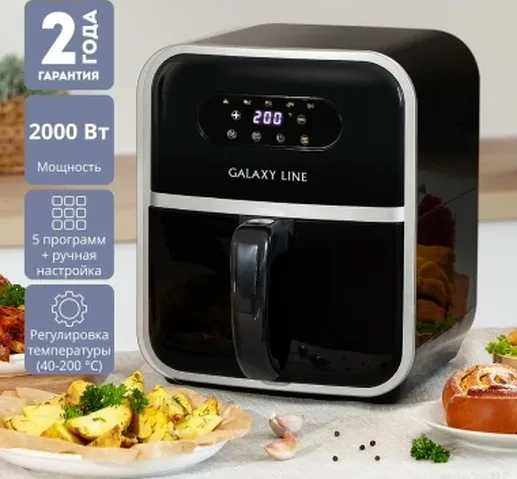 Аэрогриль Galaxy GL 2528 Line