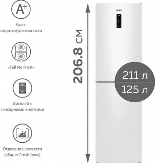 Холодильник ATLANT ХМ-4625-101 NL