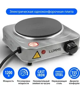 Электроплитка LUMME LU-3625