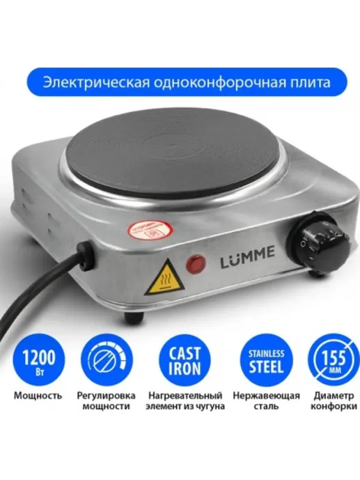 Электроплитка LUMME LU-3625