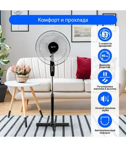 Вентилятор HOME ELEMENT HE-FN1204 на скидке