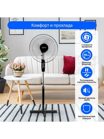 Вентилятор HOME ELEMENT HE-FN1204