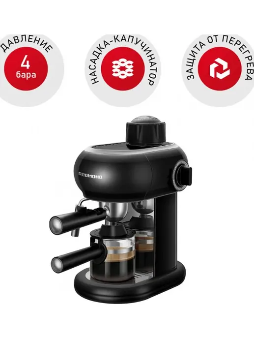 Кофеварка Redmond RCM-1521