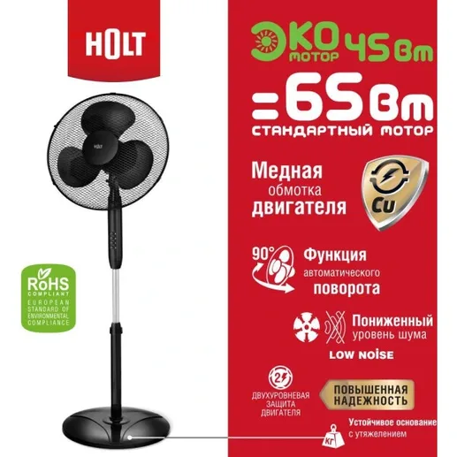 Вентилятор Holt HT-FN-002
