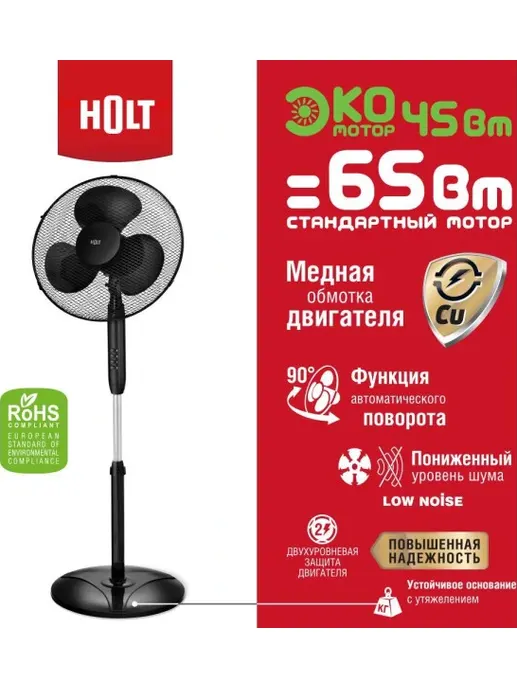 Вентилятор Holt HT-FN-002