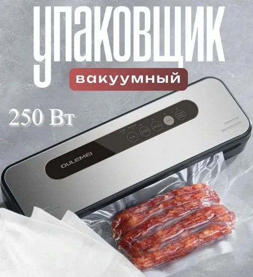 вакуматор ОЛМ-KZХ004