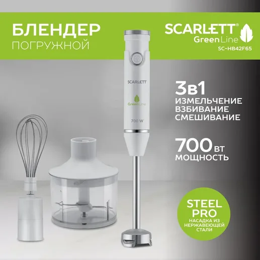 Блендер SCARLETT SC-HB42F65