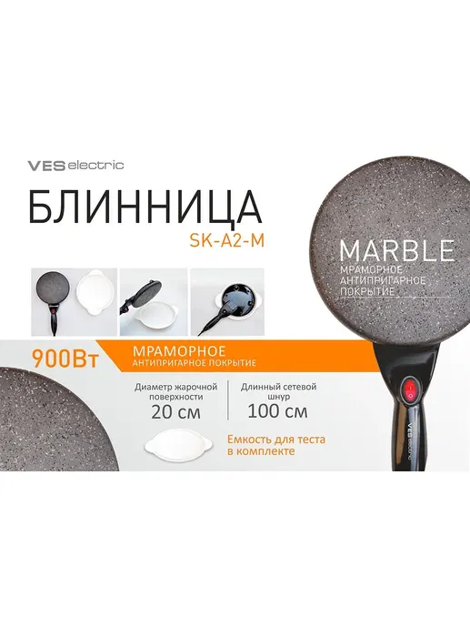 Блинница VES Electric SK-A2-M