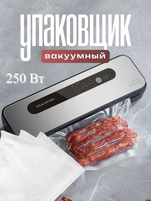 Вакуматор ОЛМ-KZХ004