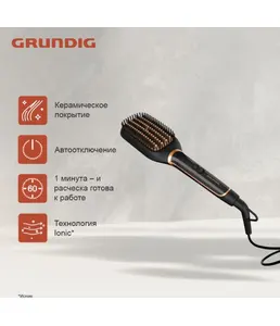 Расческа-выпрямитель Grundig HB 7150