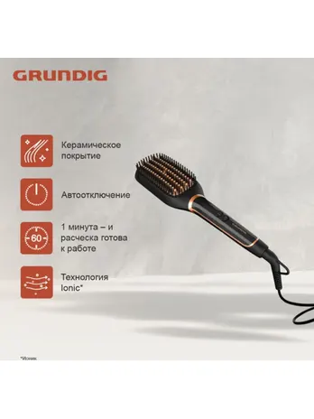 Расческа-выпрямитель Grundig HB 7150