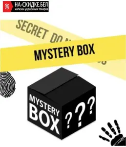 Mystery Box 25 на скидке