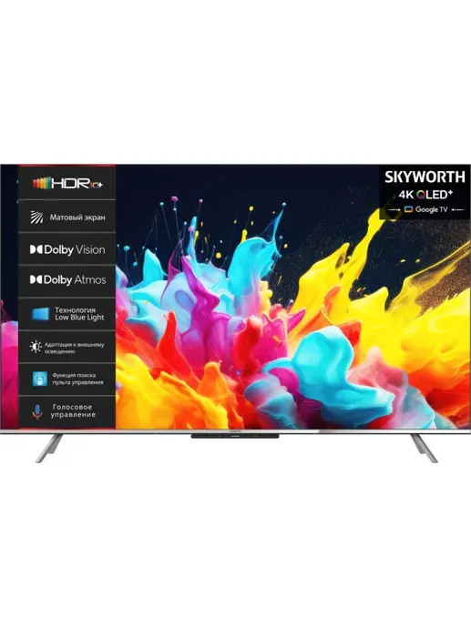 Телевизор Skyworth 50Q66G