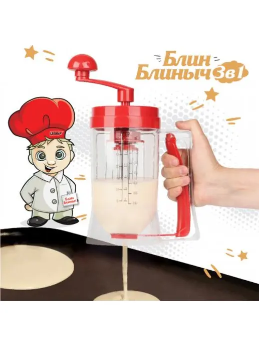 Миксер Блин Блиныч 3 в 1