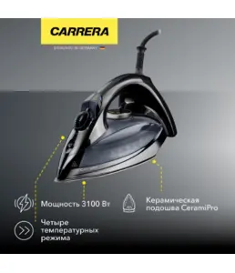 Утюг Carrera № 575 на скидке