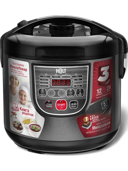 Мультиварка Holt HT-MC-007/Китай/Ш/к: 4814990003080