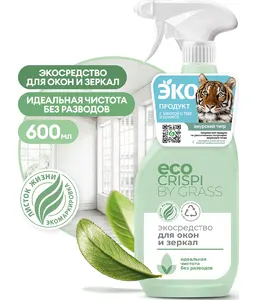 Экосредство чистящее GraSS "CRISPI" для окон и зеркал, 600 мл на скидке