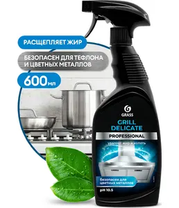 Средство чистящее GraSS "Grill Delicate" Professional 600мл на скидке