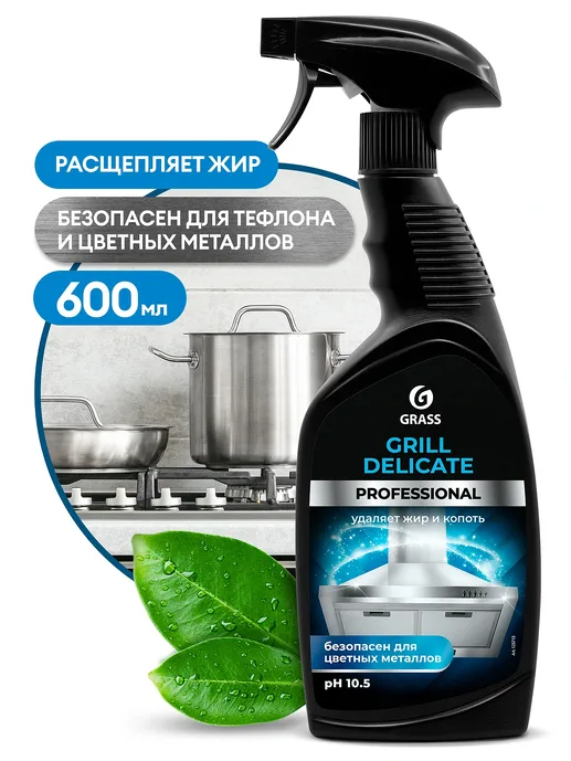Средство чистящее GraSS «Grill Delicate» Professional 600мл