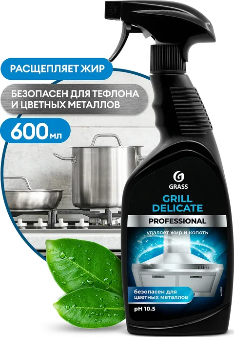 Средство чистящее GraSS «Grill Delicate» Professional 600мл