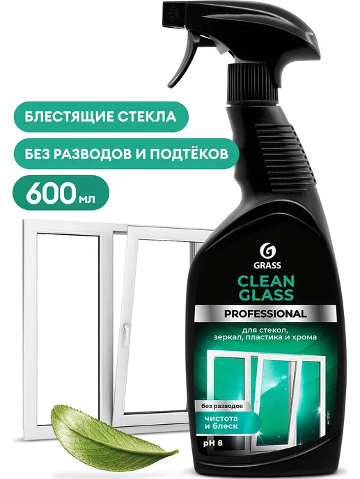 Средство чистящее GraSS «Clean Glass» Professional 600 мл