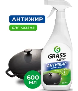 Средство чистящее для кухни GraSS "Azelit" Казан, 600мл. на скидке