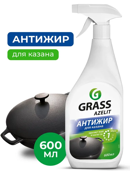 Средство чистящее для кухни GraSS «Azelit» Казан, 600мл.