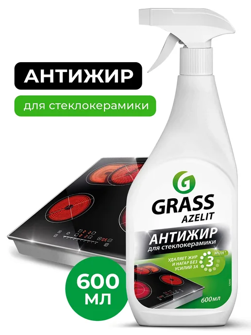Средство чистящее GraSS «Azelit spray» для стеклокерамики 600мл
