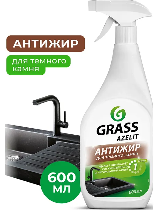 Средство чистящее GraSS «Azelit spray» для камня 600мл