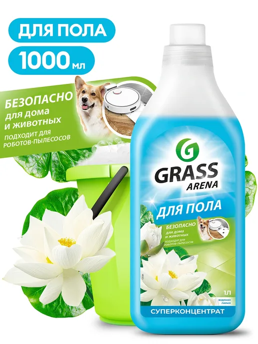 Средство моющее для пола GraSS «Arena» (водяная лилия) 1 л.