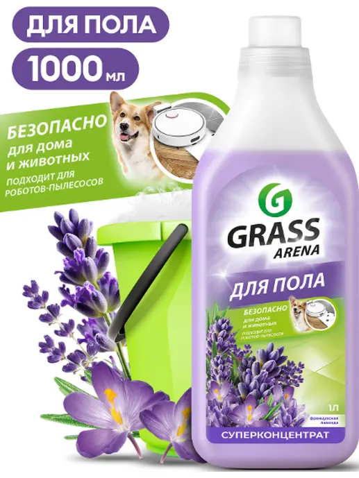 Средство моющее GraSS «Arena» Аромат Лаванда 1 л
