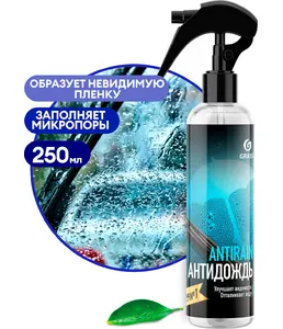 Средство для стекол и зеркал GraSS "Антидождь", 250мл. на скидке
