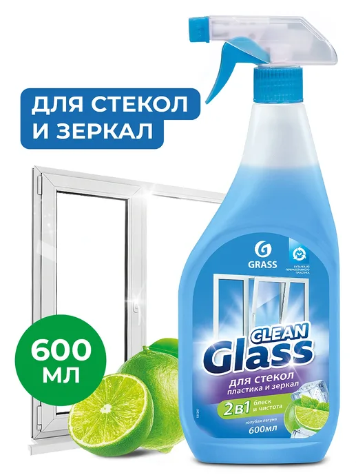 Средство для стекол и зеркал GraSS «Clean Glass» (голубая лагуна), 600