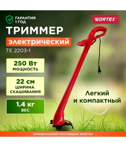 Триммер Wortex TE 2203-1 на скидке