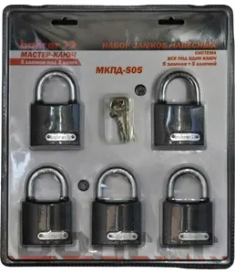 Набор замков "Мастер-Ключ" Bohrer МКПД-505 на скидке