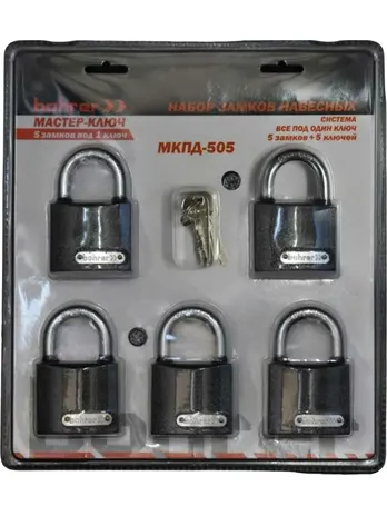Набор замков "Мастер-Ключ" Bohrer МКПД-505