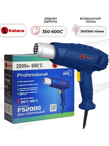 Фен строительный KATANA FS2000