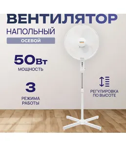 Вентилятор Sundays Home RD-40A (белый) на скидке