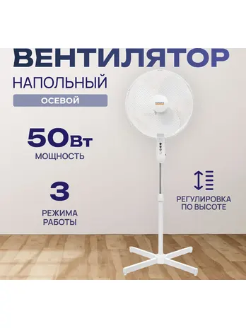 Вентилятор Sundays Home RD-40A (белый)