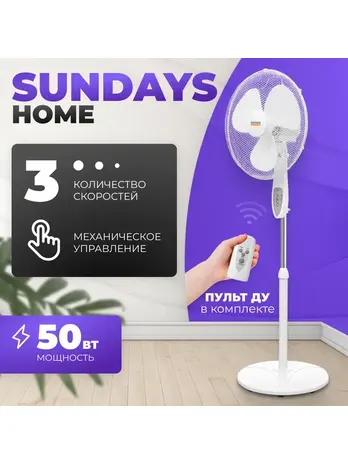 Вентилятор Sundays Home RD-40AC(CH) (белый)