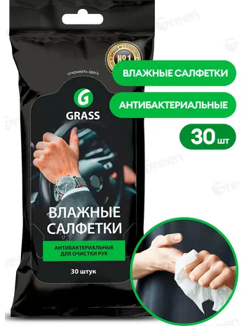 Салфетки влажные для очистки рук с антибактериальным эффектом GraSS, 3